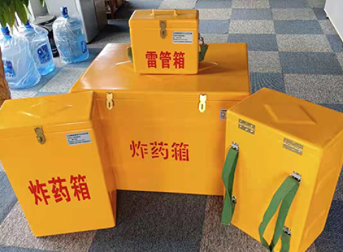 广州玻璃钢炸药箱如何保证爆破物品存放的安全？