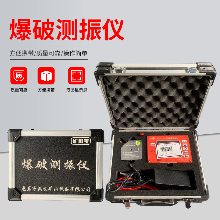 广州爆破测振仪的工作原理是什么？