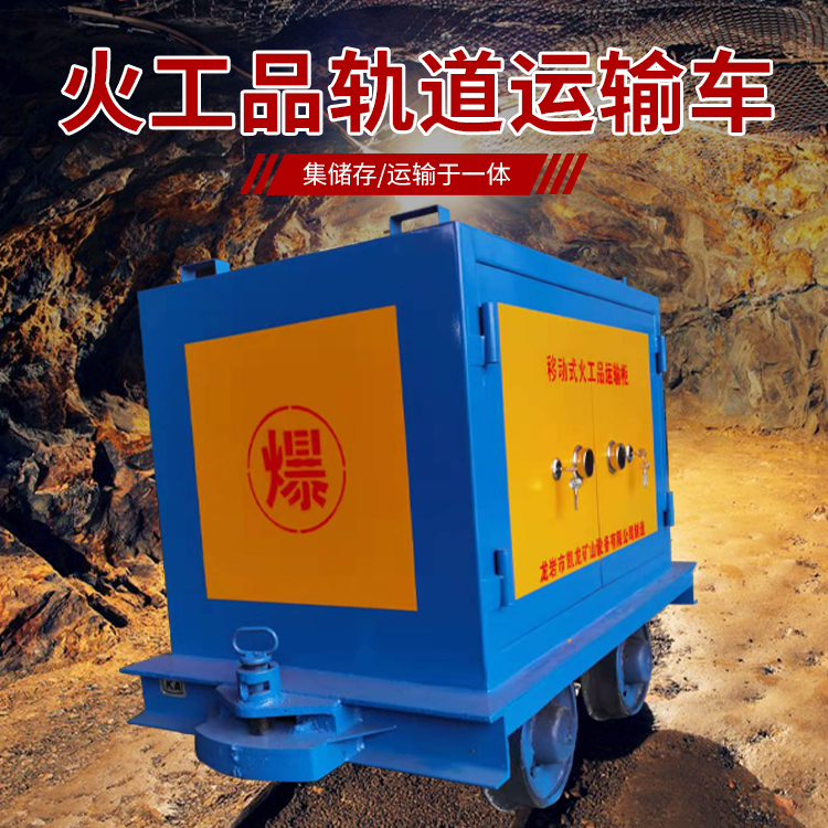 广州凯龙KL-600YD移动式火工品运输车的标准规格型号和尺寸说明